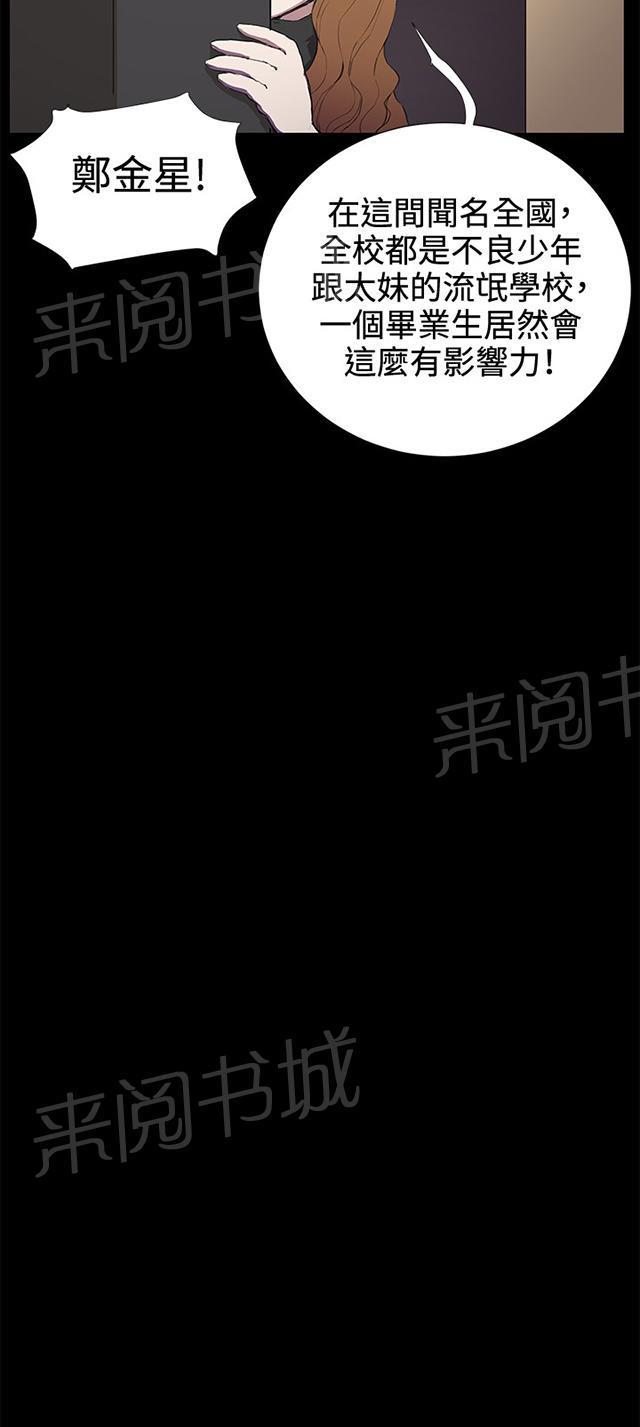 第29话 她的力量50