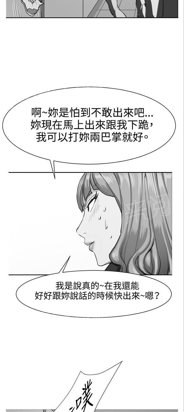 第29话 她的力量53