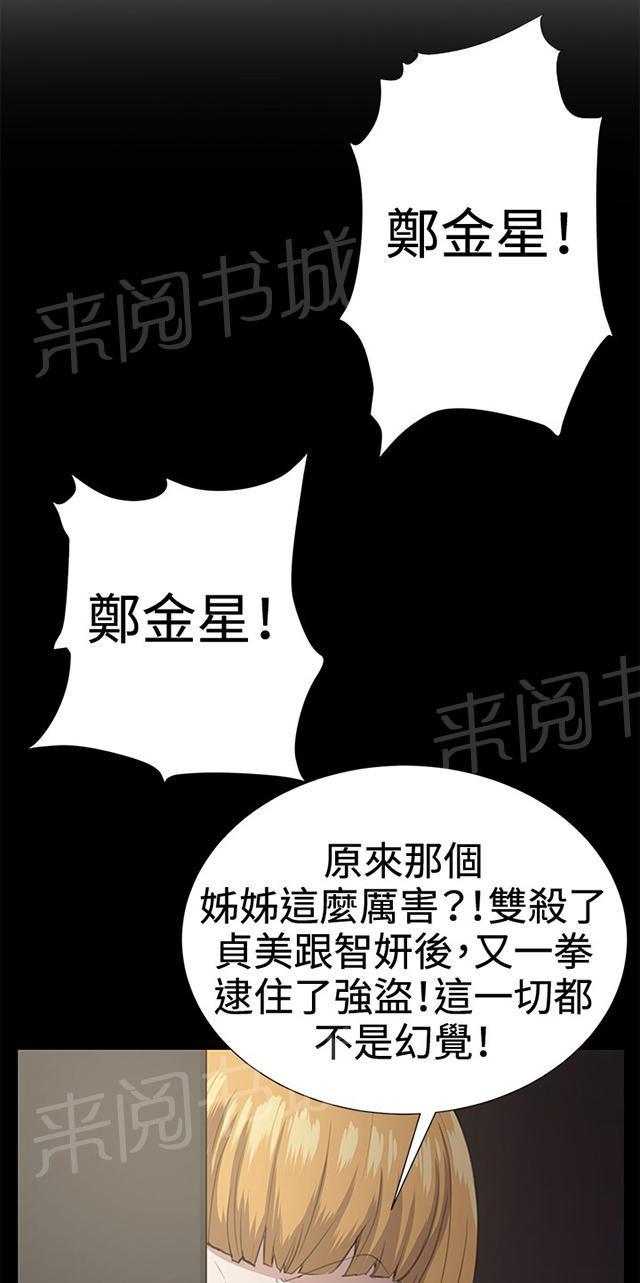 第29话 她的力量55