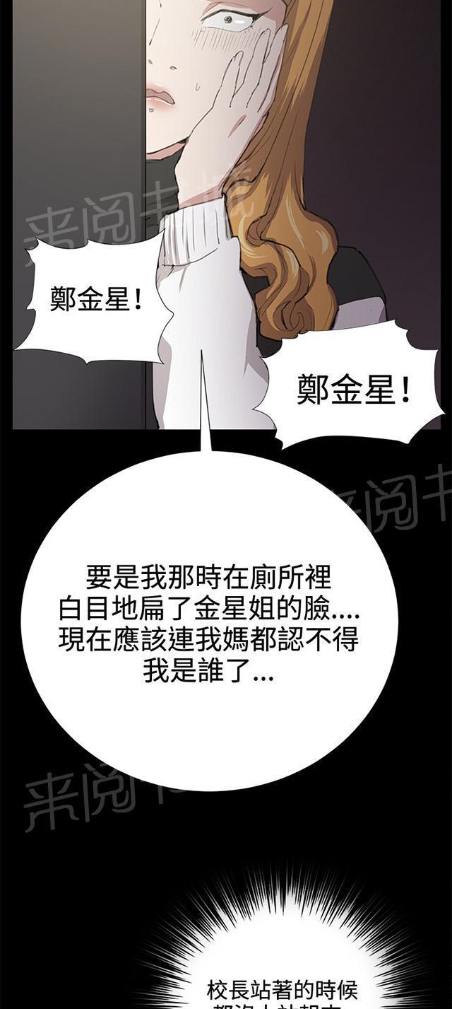 第29话 她的力量56
