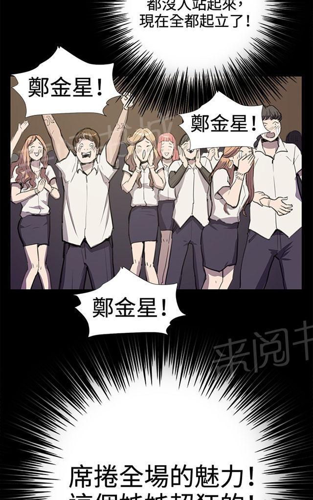 第29话 她的力量57