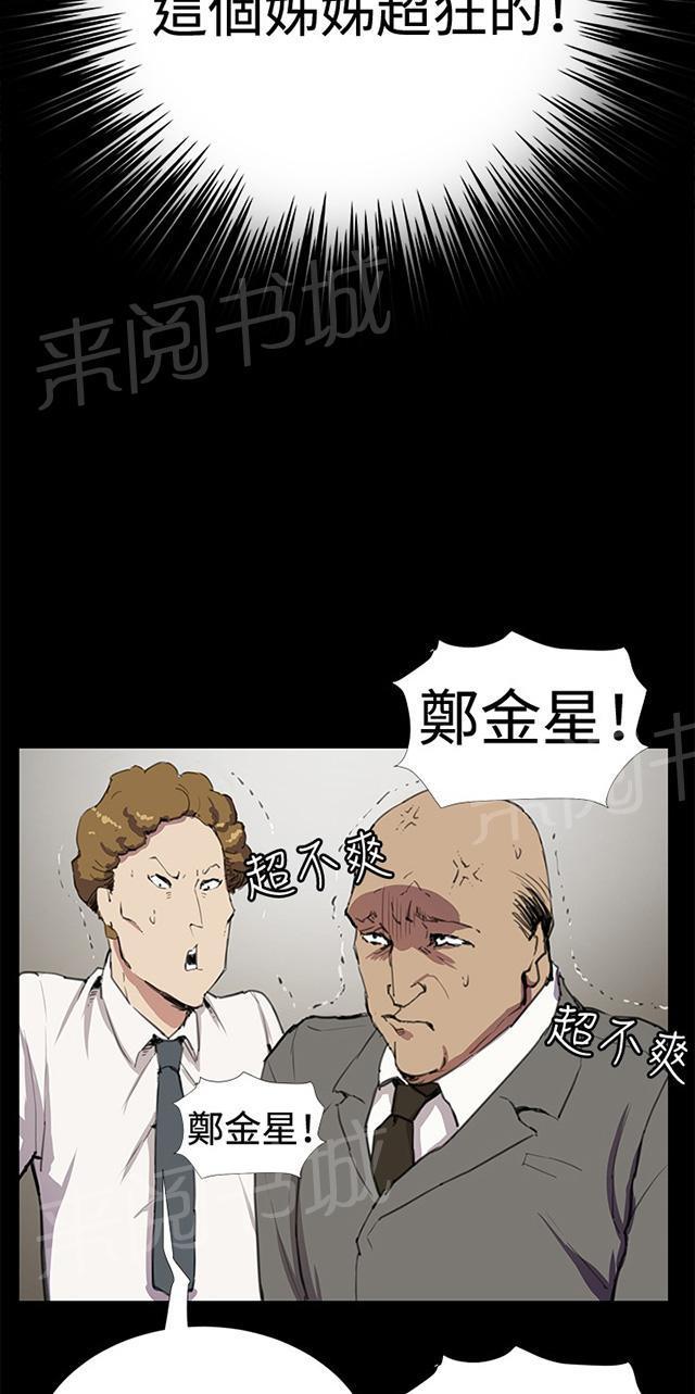 第29话 她的力量58