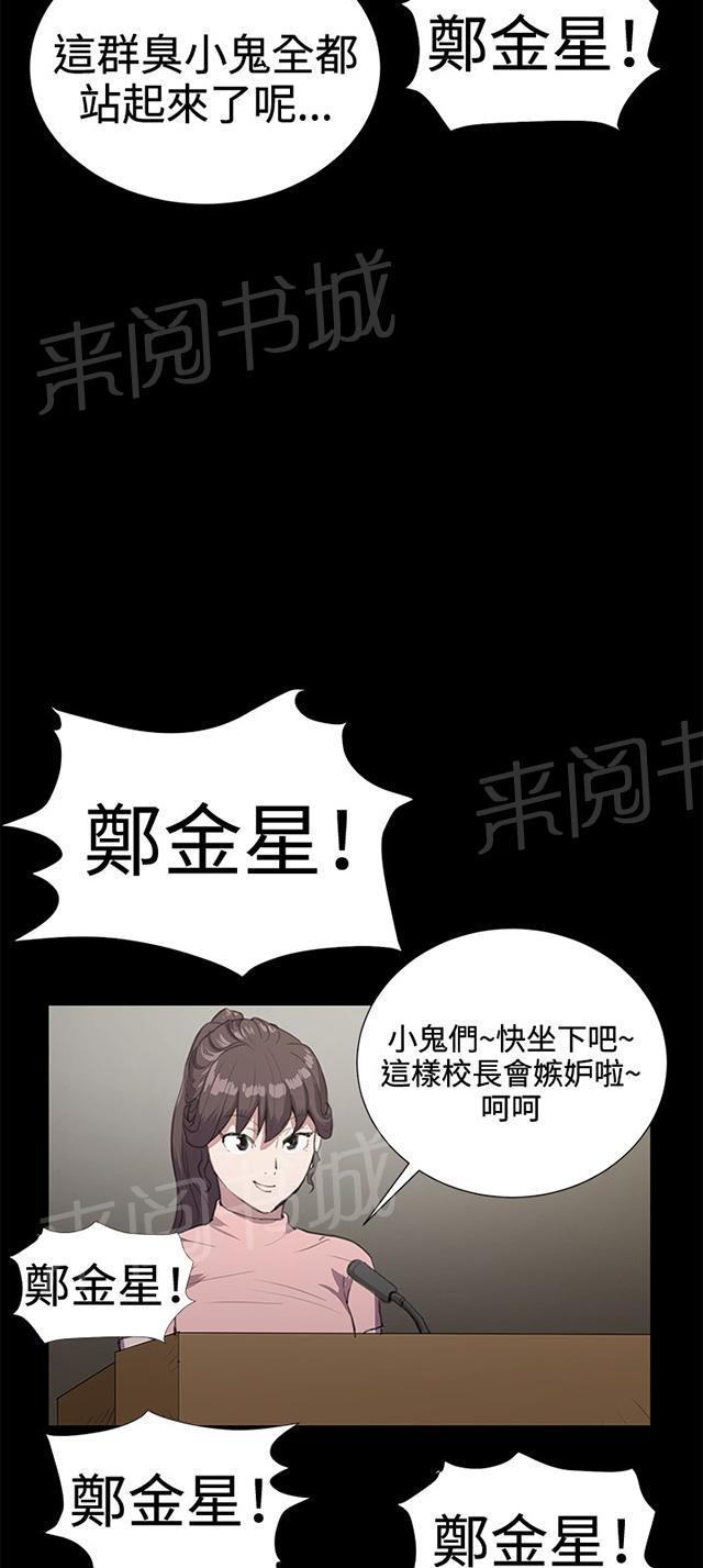 第29话 她的力量59
