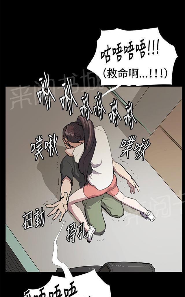 第29话 她的力量6