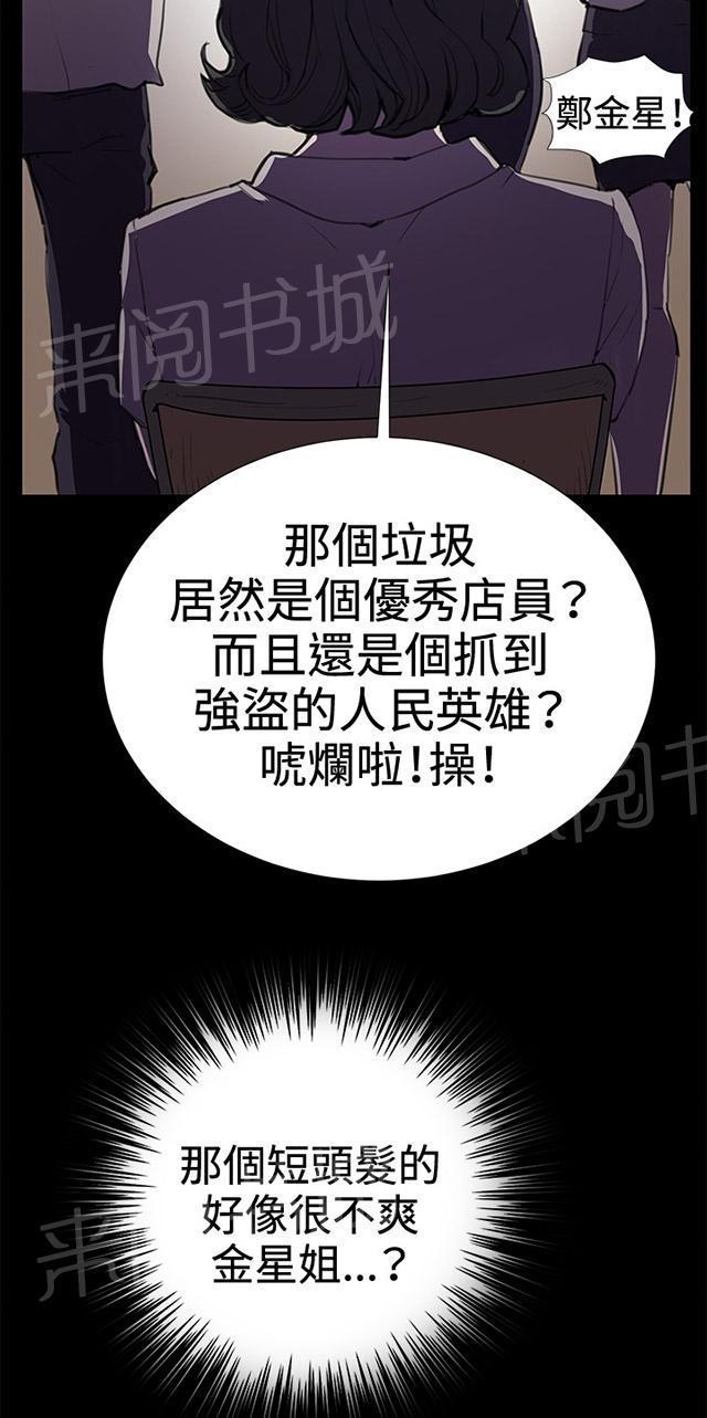 第29话 她的力量66