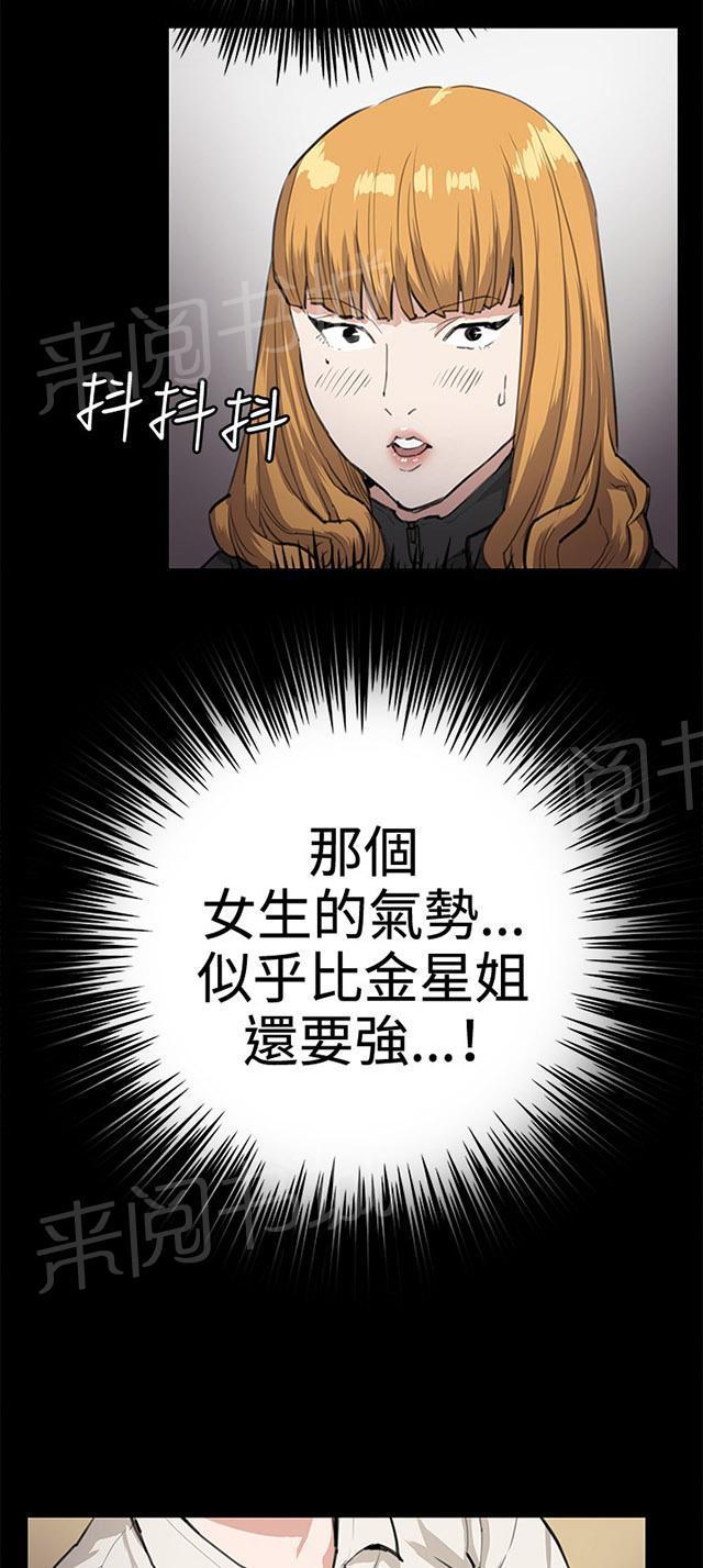 第29话 她的力量67