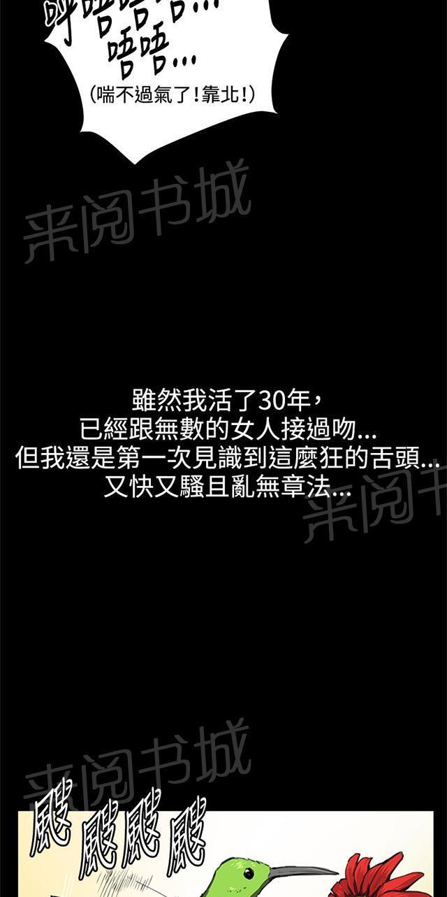 第29话 她的力量7