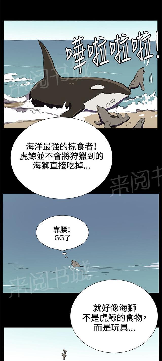 第29话 她的力量70