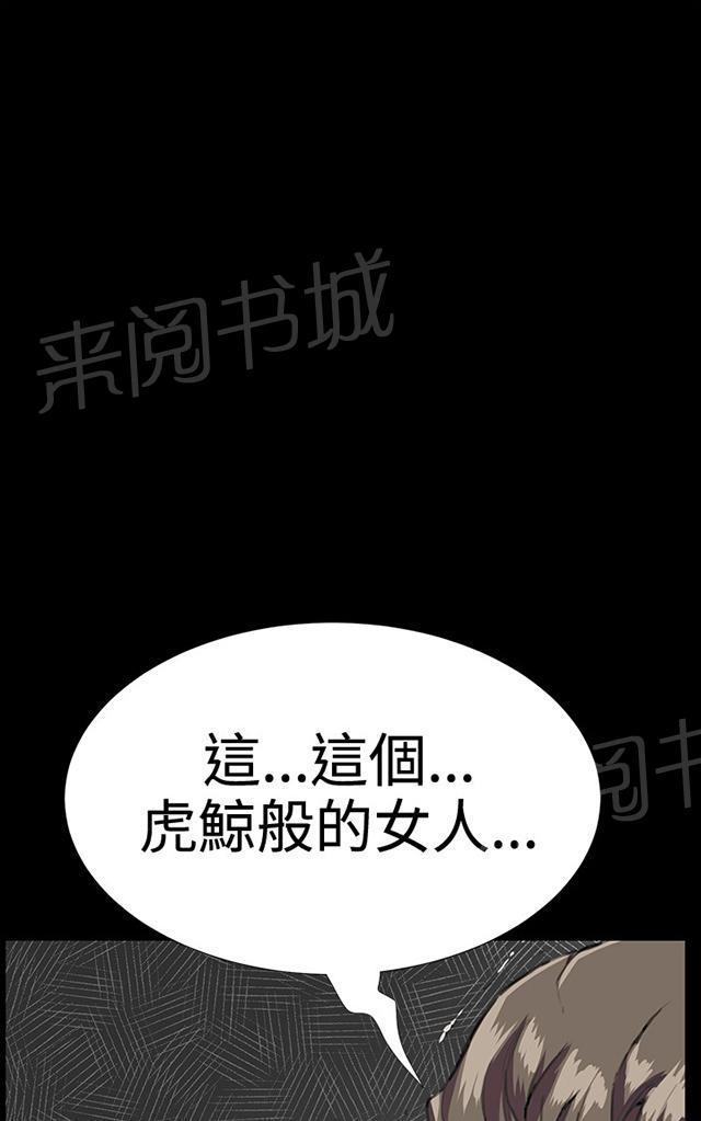 第29话 她的力量73