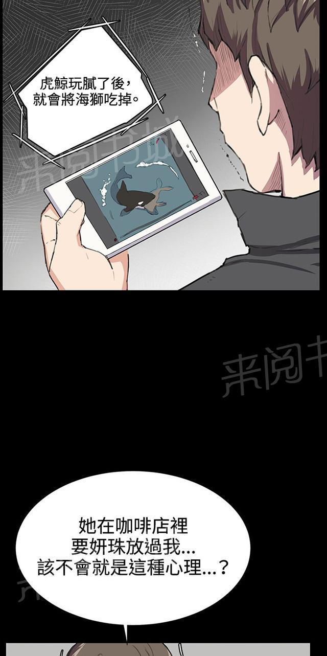 第29话 她的力量74