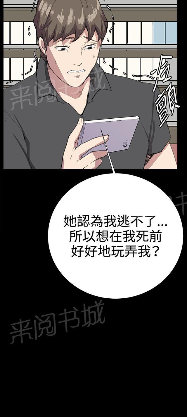 第29话 她的力量75