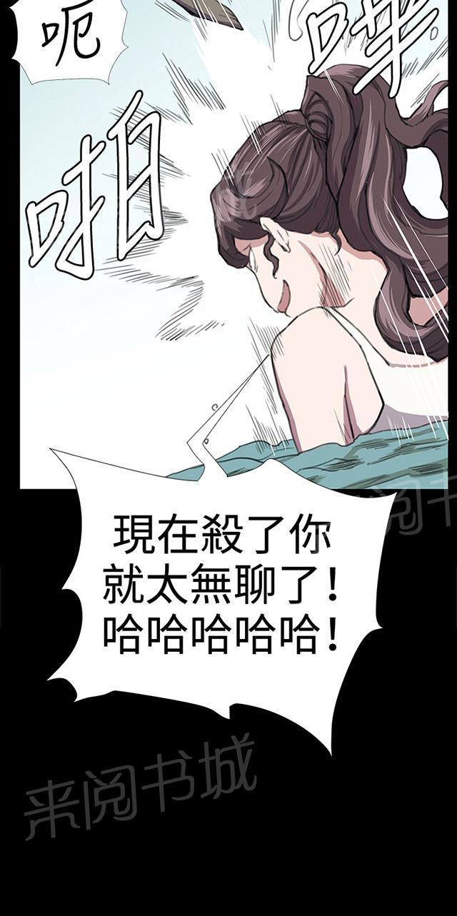 第29话 她的力量77
