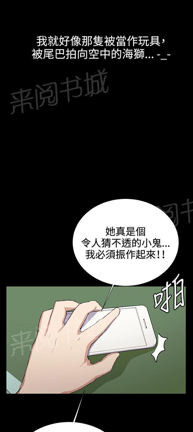 第29话 她的力量78