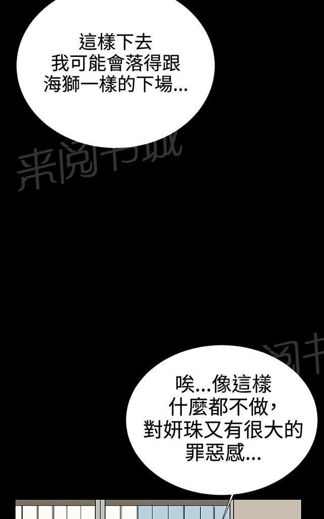 第29话 她的力量79