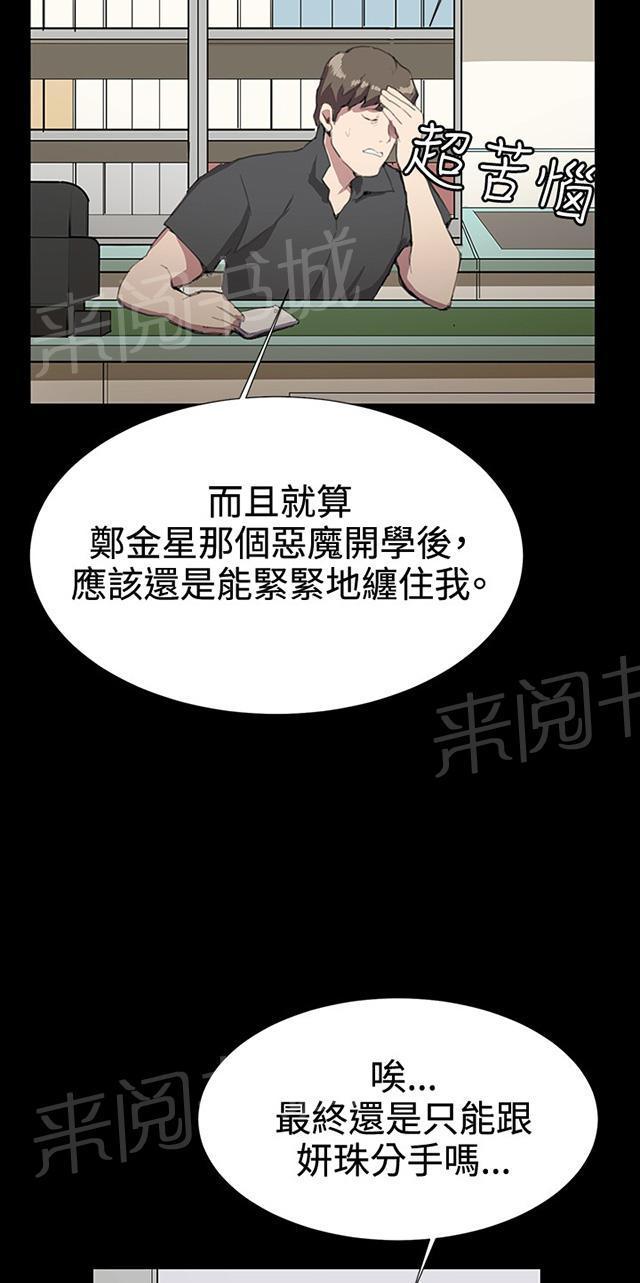 第29话 她的力量80