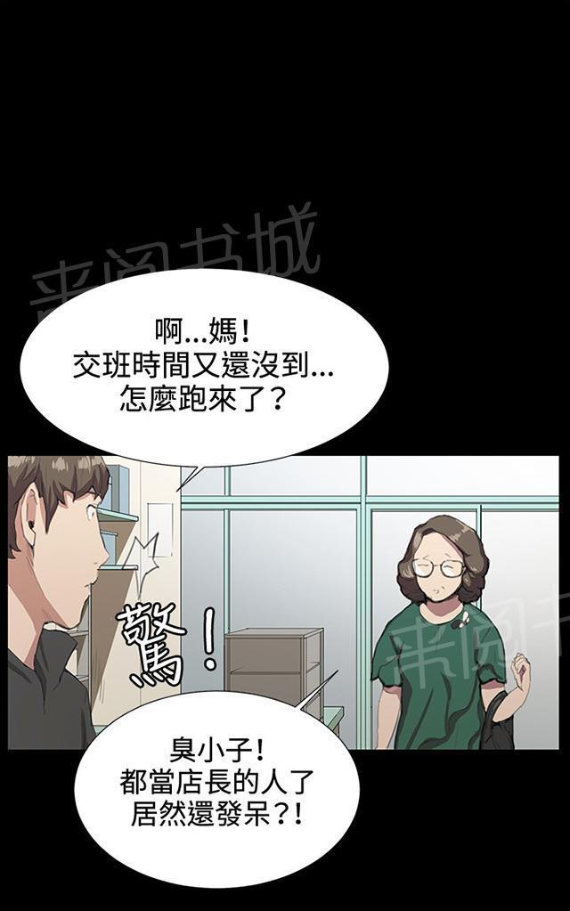 第29话 她的力量83