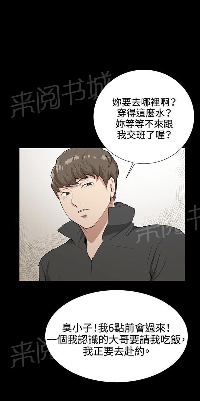 第29话 她的力量84