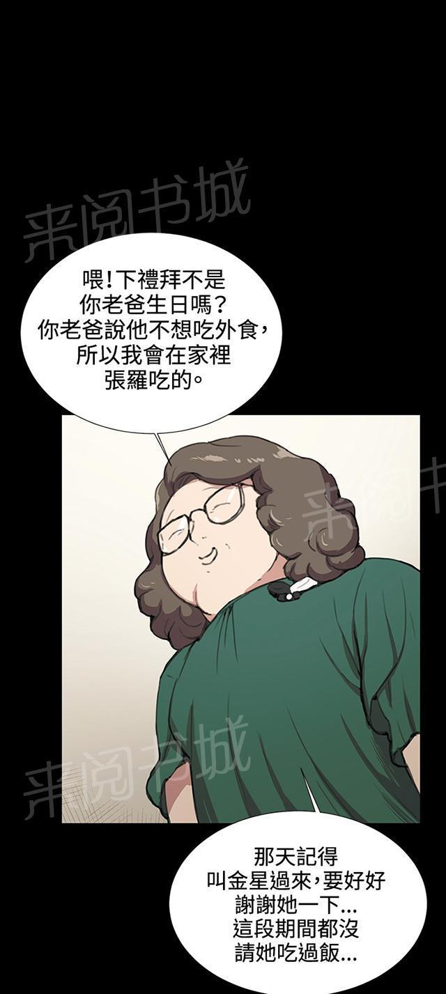 第29话 她的力量85