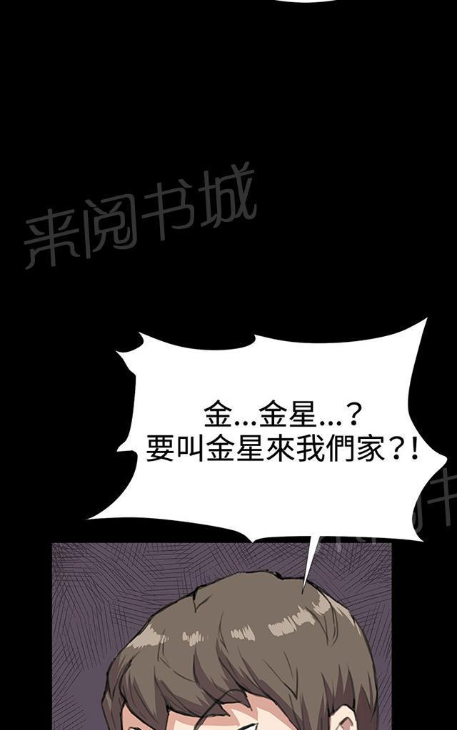 第29话 她的力量86