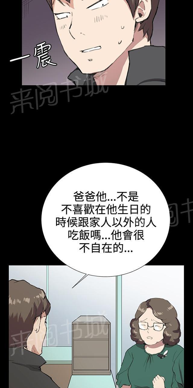 第29话 她的力量87