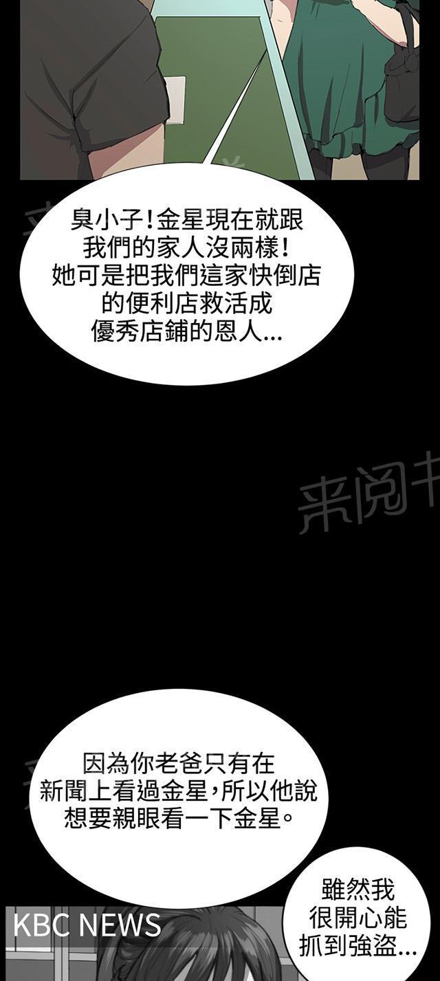 第29话 她的力量88