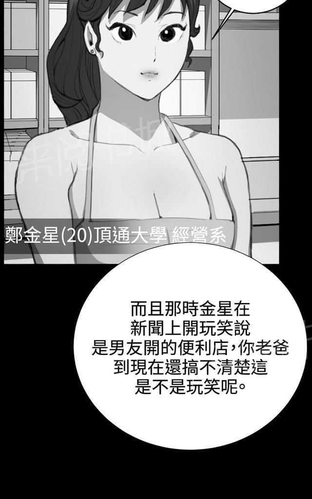 第29话 她的力量89