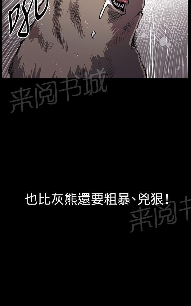第29话 她的力量9