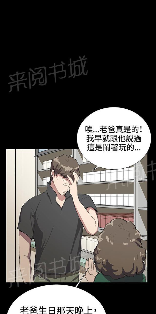 第29话 她的力量90