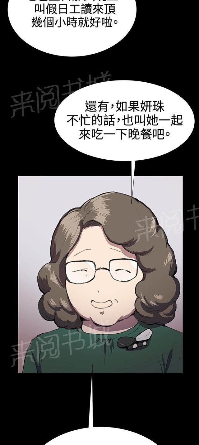 第29话 她的力量91