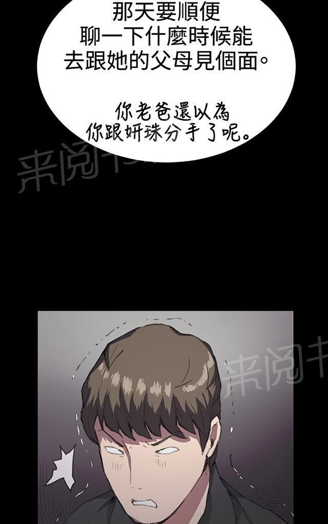 第29话 她的力量92