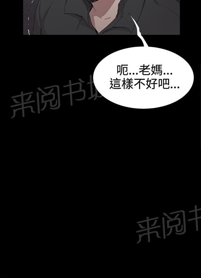 第29话 她的力量93