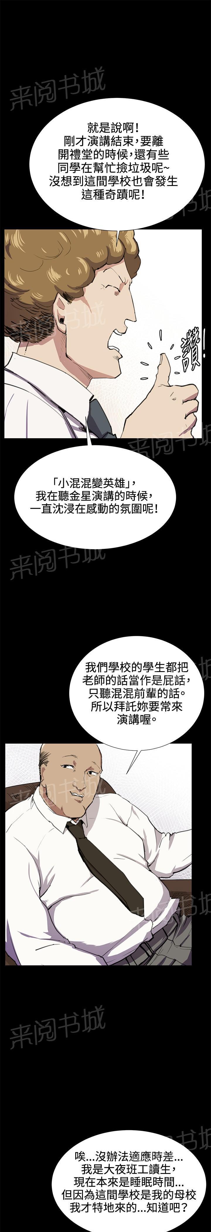 第30话 危机的女子（上）11