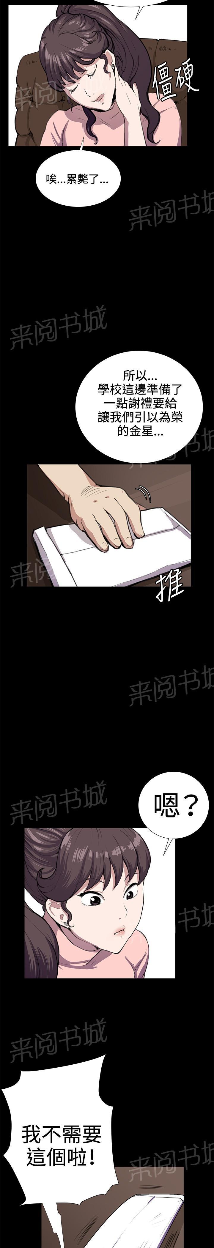 第30话 危机的女子（上）12