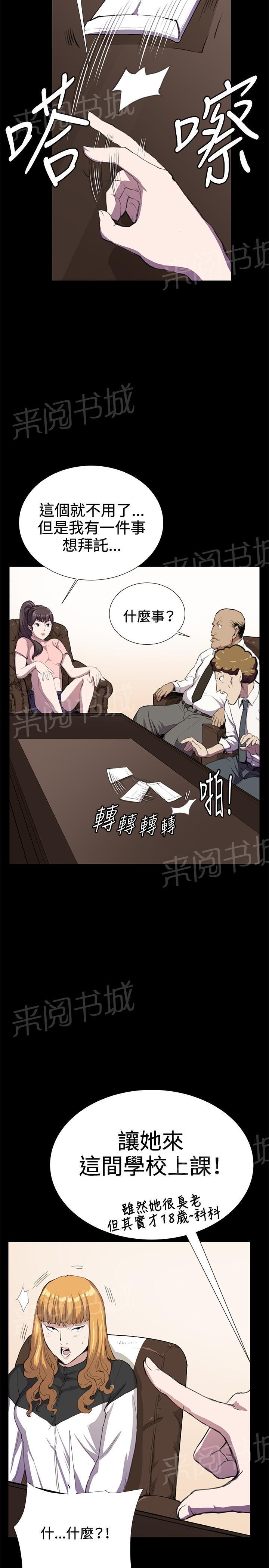 第30话 危机的女子（上）13