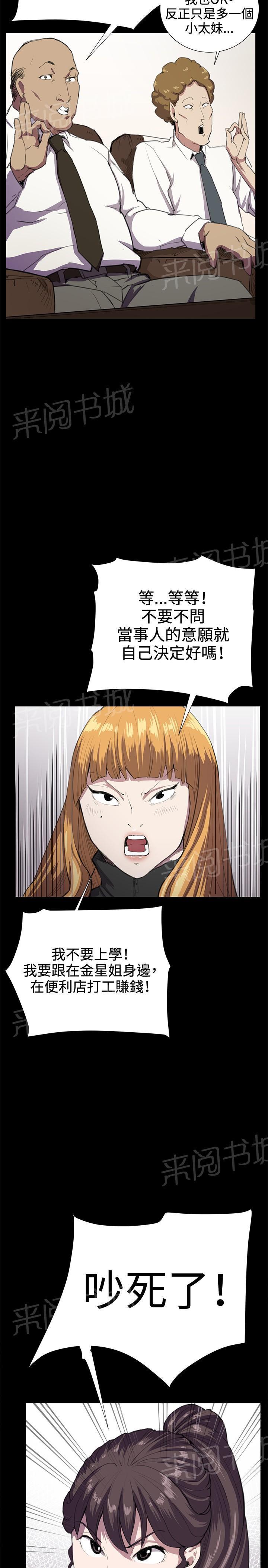 第30话 危机的女子（上）16