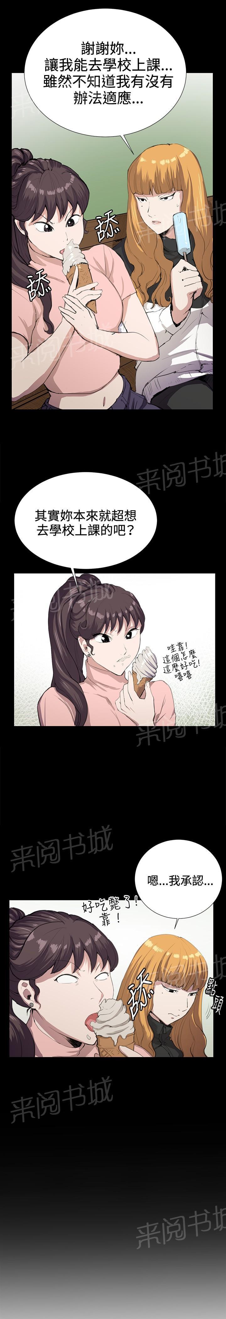 第30话 危机的女子（上）19