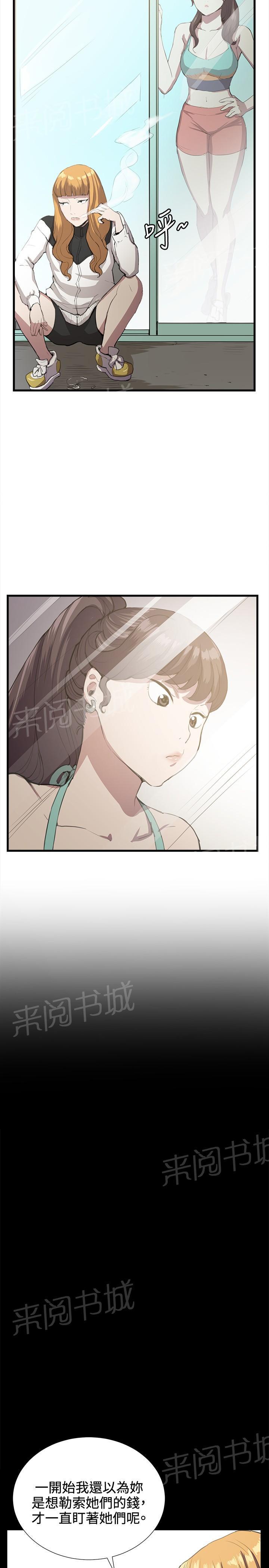 第30话 危机的女子（上）21