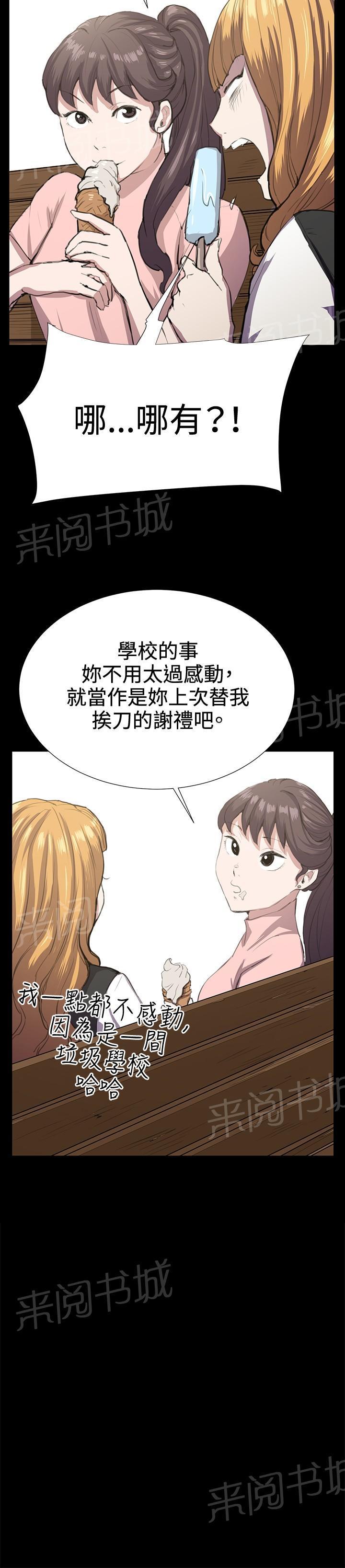 第30话 危机的女子（上）22