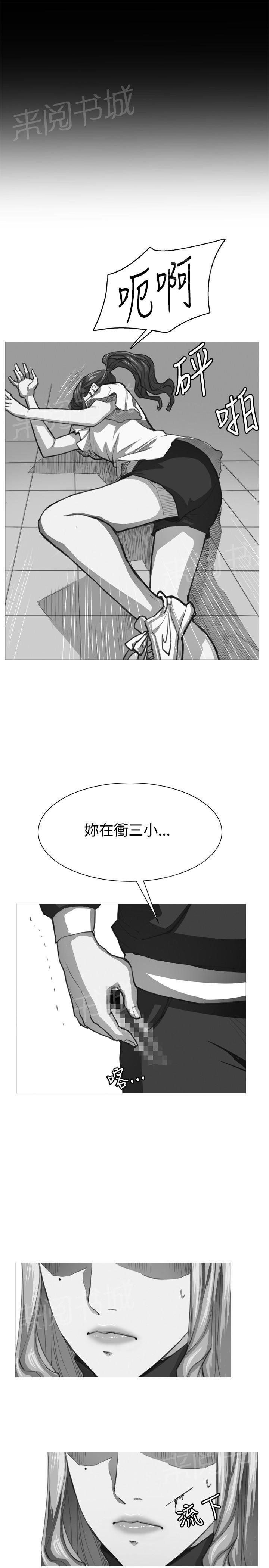 第30话 危机的女子（上）23
