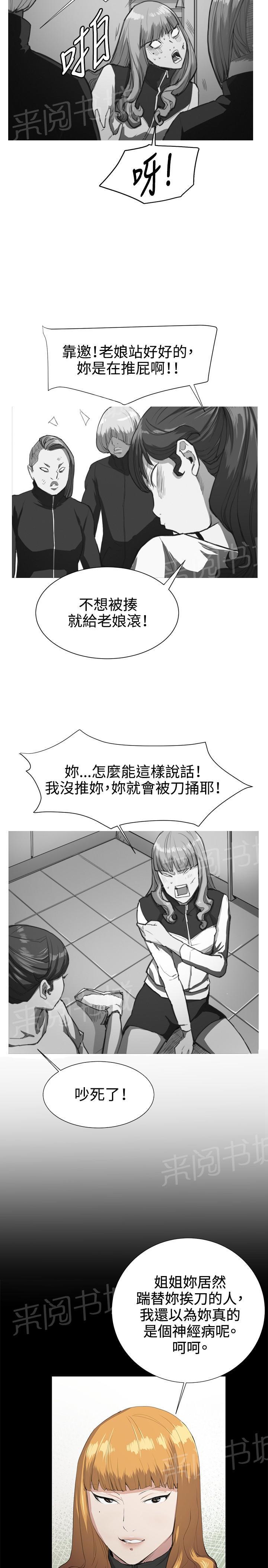 第30话 危机的女子（上）25