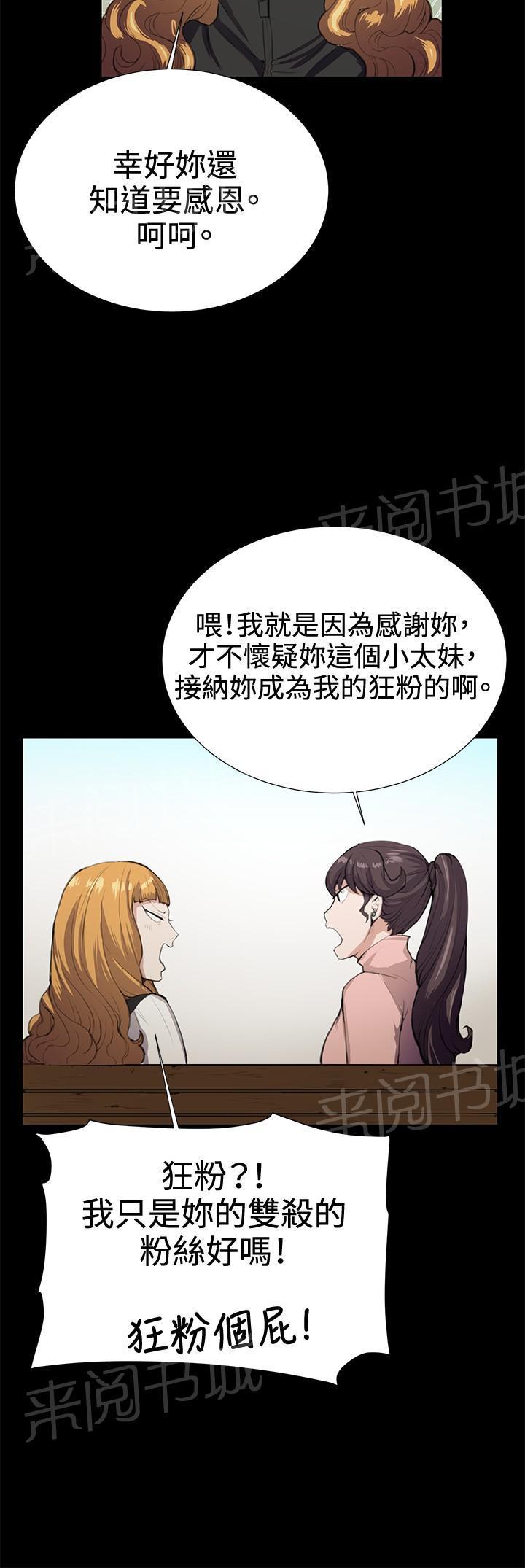 第30话 危机的女子（上）26