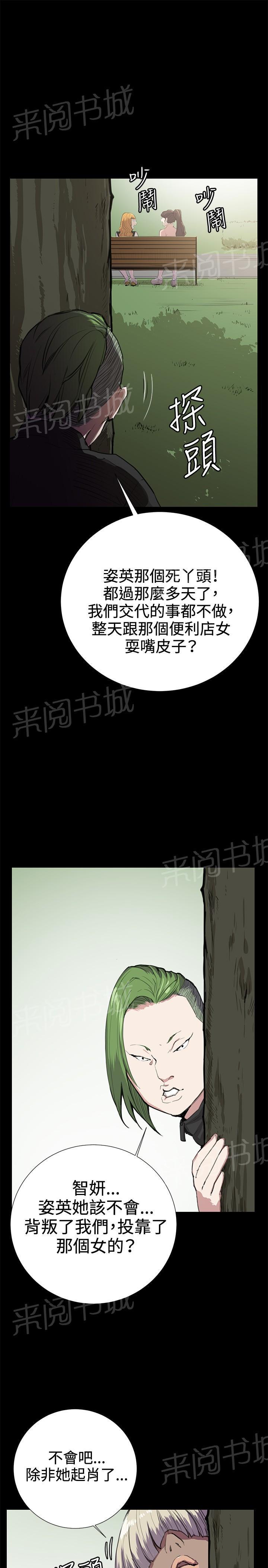 第30话 危机的女子（上）27