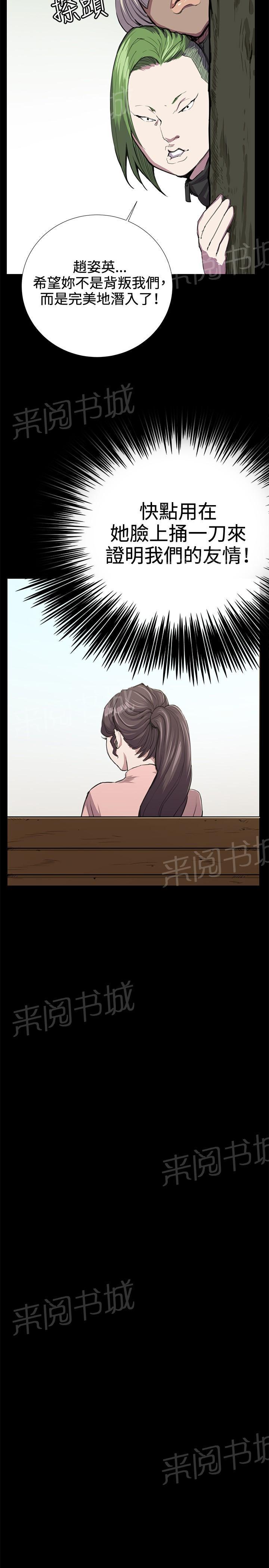第30话 危机的女子（上）28