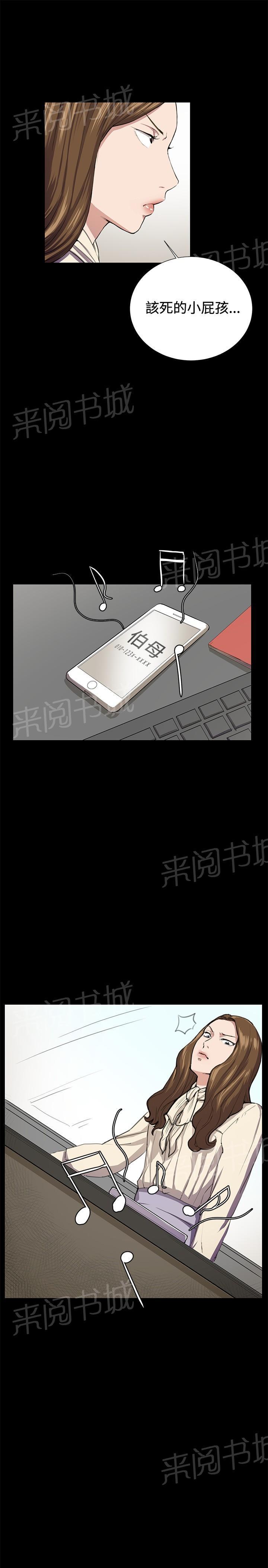 第30话 危机的女子（上）31