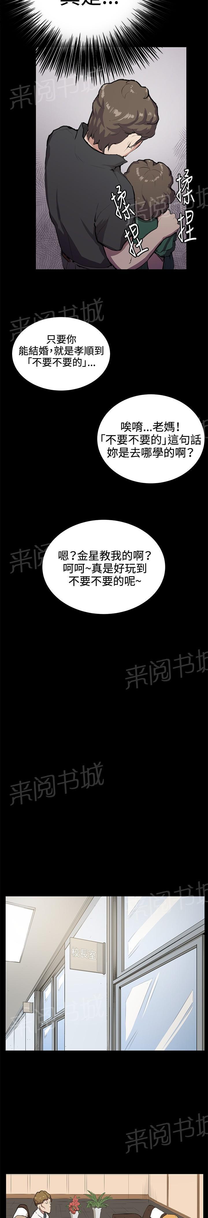 第30话 危机的女子（上）6