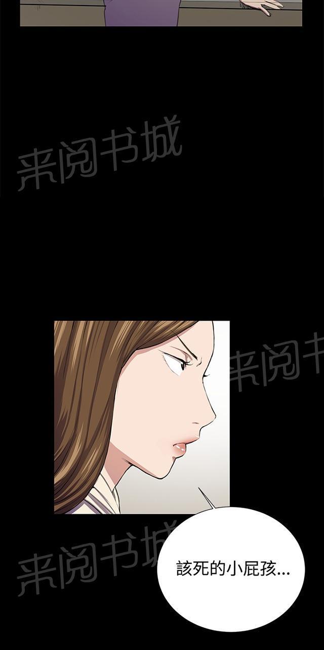 第31话 危机的女子（中）1