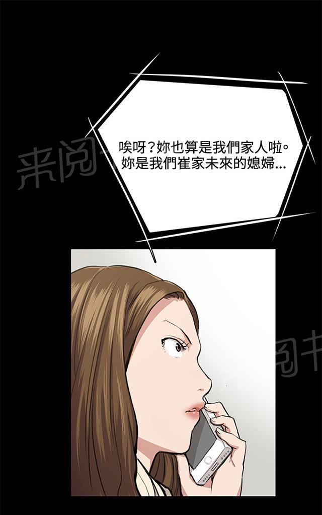第31话 危机的女子（中）10