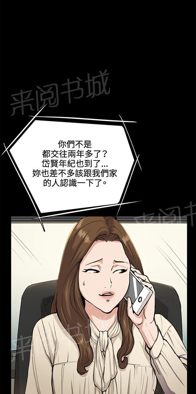 第31话 危机的女子（中）11