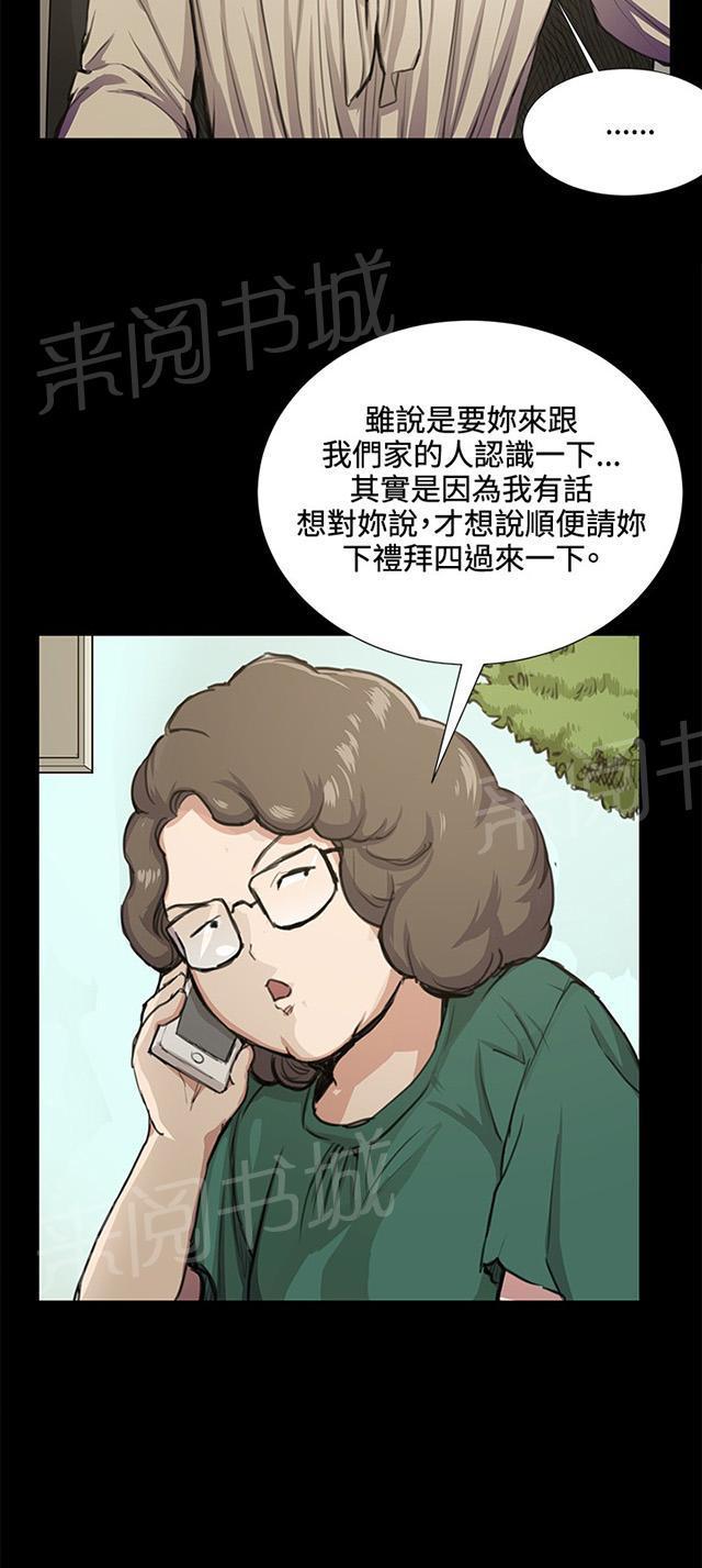 第31话 危机的女子（中）12