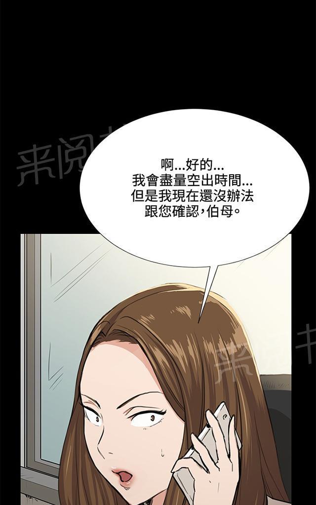 第31话 危机的女子（中）13